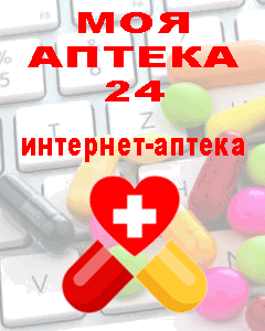 Моя аптека 24